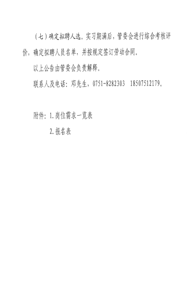 葡京娱乐场