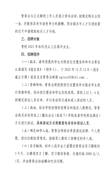 葡京娱乐场