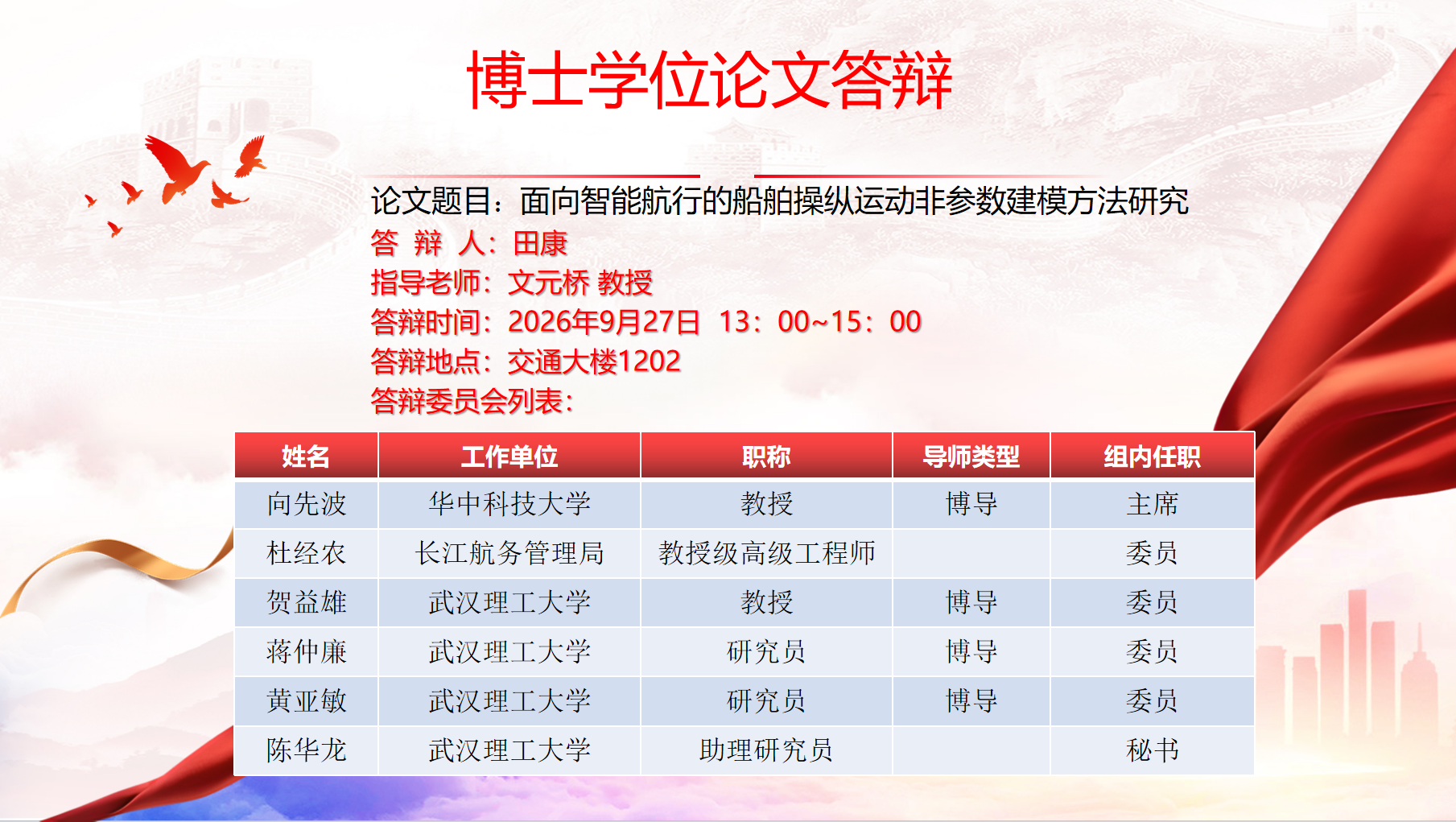 葡京娱乐场