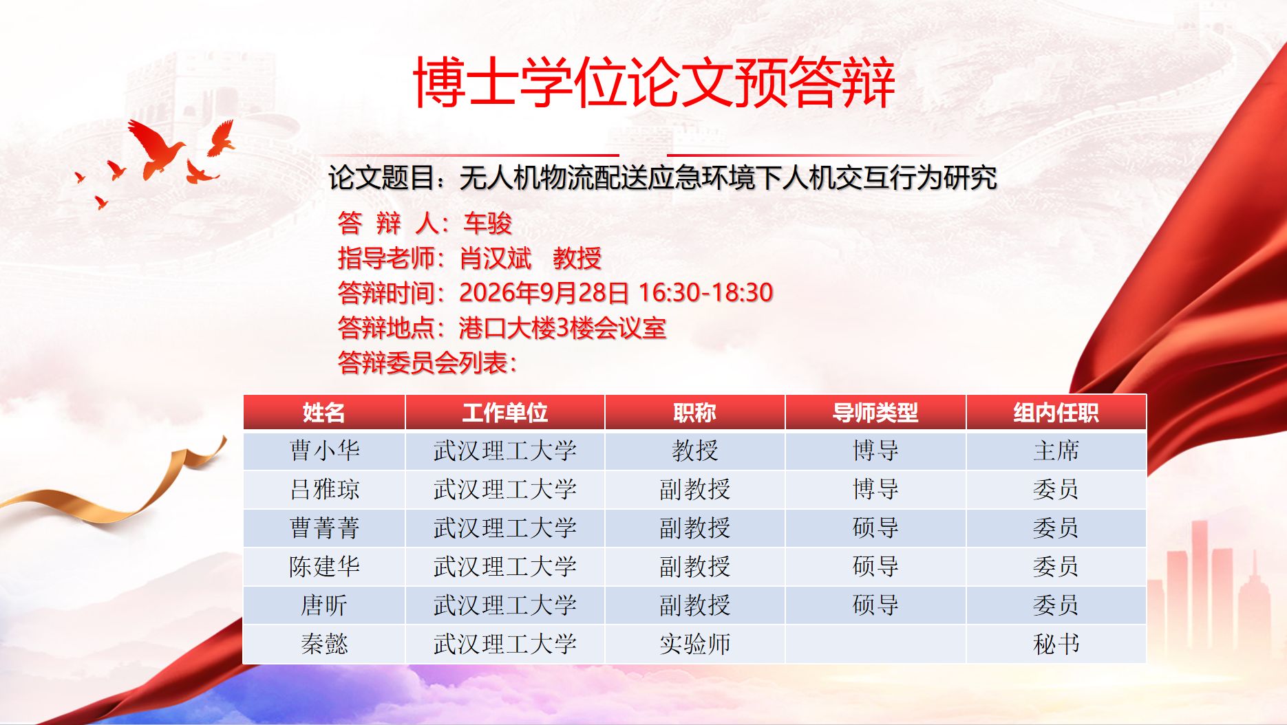 葡京娱乐场